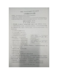 江苏省盐城市大丰区2023-2024学年八年级上学期期中综合道德与法治试题