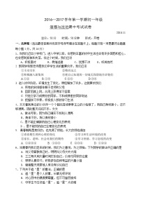 昆山市第一学期七年级道德与法治期中试卷及答案