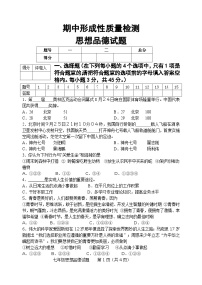 鲁教版初一政治上期中试题及答案