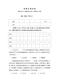 七年级政治上册期中检测试题2