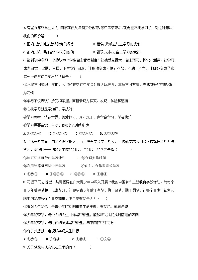 平凉十中第一学期七年级道德与法治期中试卷及答案第2页