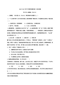 滨州三校下学期初一道德与法治第一次月考试卷及答案