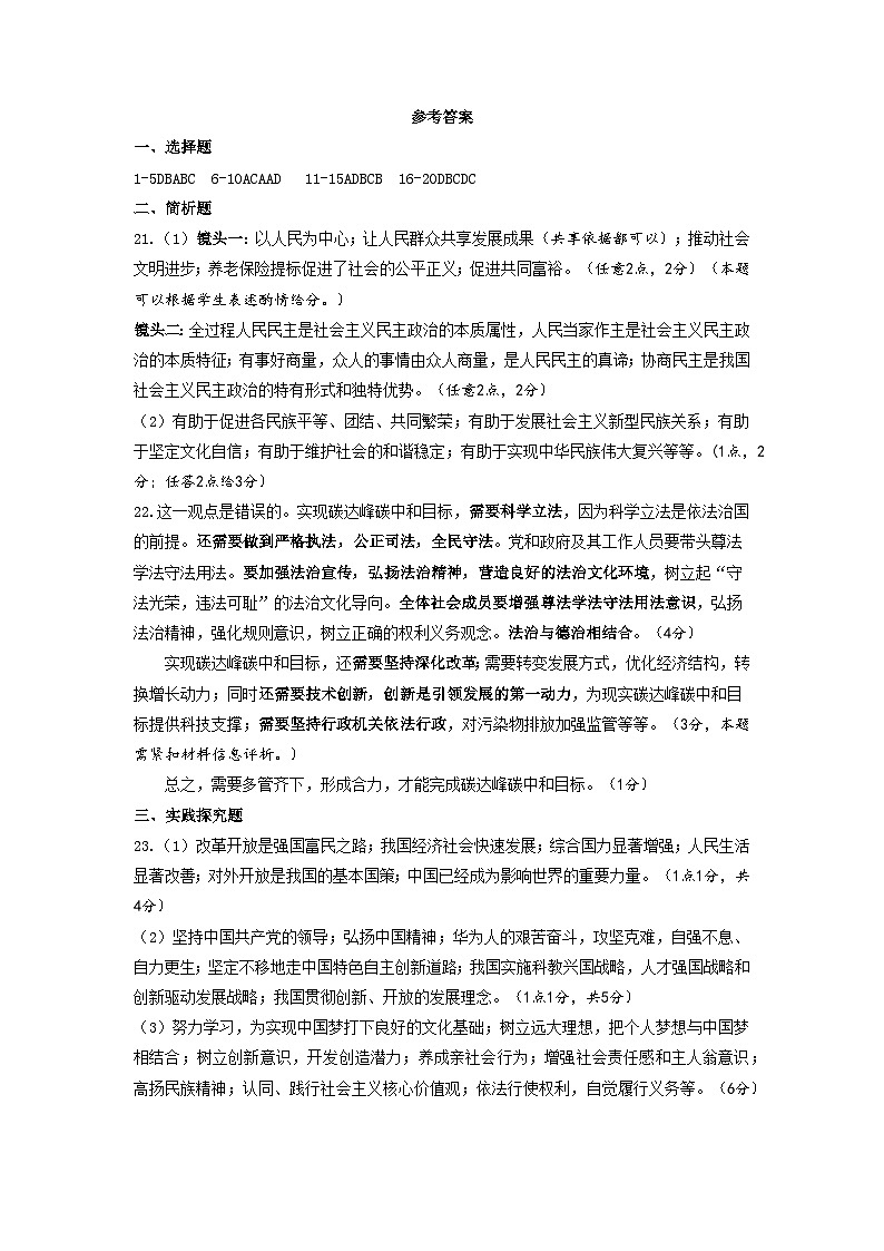 2023秋期中试题答案第1页