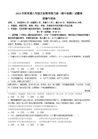 广西壮族自治区梧州市苍梧县 2023-2024学年八年级上学期11月期中道德与法治试题