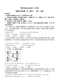 安徽省安庆市桐城市2023-2024学年八年级上学期11月期中道德与法治试题