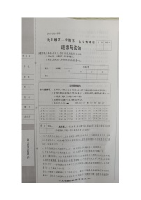 河北省邯郸市广平县2023-2024学年九年级上学期11月期中道德与法治试题