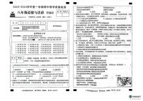 河北省任丘市2023-2024学年八年级上学期期中道德与法治试卷