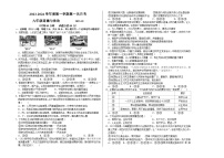 陕西省宝鸡市陈仓区2023-2024学年九年级上学期10月月考道德与法治试卷