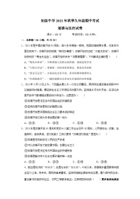 四川省达州市宣汉县双河中学2023-2024学年九年级上学期11月期中道德与法治试题