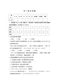 七年级政治上册期中检测试题11