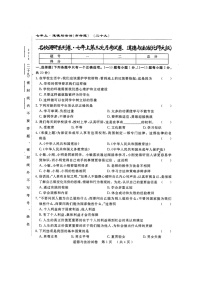 长春农安县三中七年级上学期第三次月考道德与法治试题及答