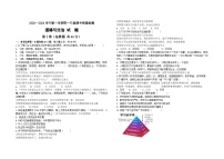 山东省聊城市东昌府区东苑中学、孟达外国语学校等联考2023-2024学年七年级上学期期中考试道德与法治试卷