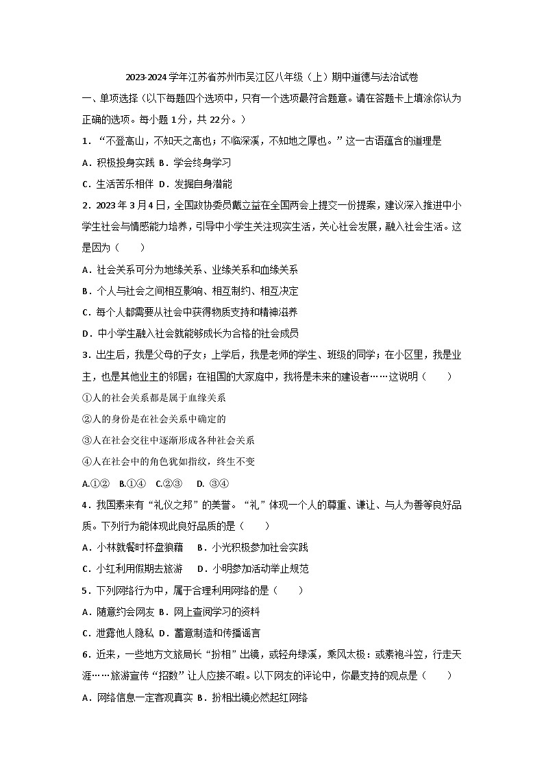 道德与法治第1页