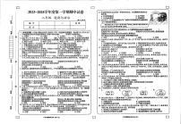 甘肃省庆阳市镇原县中原初级中学 2023-2024学年八年级上学期期中道德与法治试卷