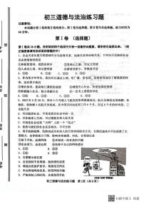 山东省淄博市桓台县（五四制）2023-2024学年八年级上学期期中考试道德与法治试题