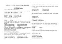 四川省自贡市第二十二中学校2023-2024学年九年级上学期期中考试道德与法治试题