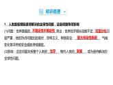 2.2+谋求互利共赢+课件-2022-2023学年部编版道德与法治九年级下册 (3)