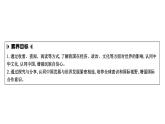 3.2+与世界深度互动+课件-2022-2023学年部编版道德与法治九年级下册 (2)
