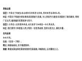 3.2+与世界深度互动+课件-2022-2023学年部编版道德与法治九年级下册 (2)