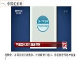 3.2+与世界深度互动+课件-2022-2023学年部编版道德与法治九年级下册 (5)