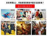 3.2+与世界深度互动+课件-2022-2023学年部编版道德与法治九年级下册 (5)