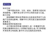 3.2+与世界深度互动+课件-2022-2023学年部编版道德与法治九年级下册