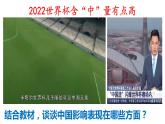 3.2与世界深度互动课件