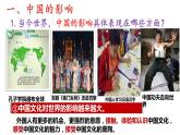 3.2与世界深度互动课件