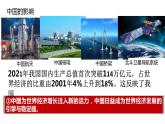 3.2与世界深度互动课件