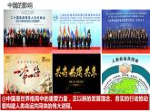 3.2与世界深度互动课件