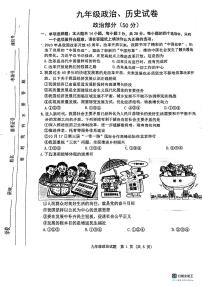 江苏省宿迁市泗洪县2023-2024学年九年级上学期期中道德与法治综合试卷