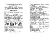 广西南宁市天桃实验学校教育集团2023-2024学年七年级上学期11月期中道德与法治试题