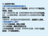 第三单元 走向未来的少年 复习课件-2023-2024学年部编版道德与法治九年级下册