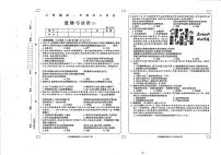 青海省玉树州民族中学2023-2024学年八年级上学期期中道德与法治试卷