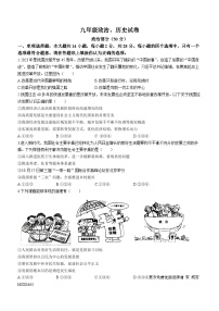 江苏省宿迁市泗洪县2023-2024学年九年级上学期期中道德与法治综合试卷(无答案)