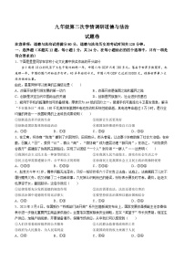 安徽省阜阳市太和县北城中学2023-2024学年九年级上学期期中道德与法治考试(无答案)