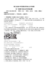 重庆市垫江县实验中学发展共同体2023-2024学年七年级上学期期中定时训练道德与法治试题