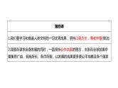 第二单元 世界舞台上的中国 复习课件-2022-2023学年部编版道德与法治九年级下册