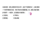 人教部编版道德与法治九年级下册 第三单元 走向未来的少年 试题课件