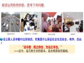 4.1+夯实法治基础+课件-2023-2024学年部编版道德与法治九年级上册