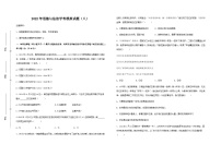 2022年江西省赣州市寻乌县九年级中考模拟样卷（八）道德与法治试题