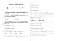 2022年江西省赣州市寻乌县九年级中考模拟样卷（二）道德与法治试题