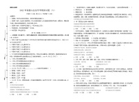 2022年江西省赣州市寻乌县九年级中考模拟样卷（六）道德与法治试题