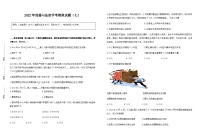 2022年江西省赣州市寻乌县九年级中考模拟样卷（七）道德与法治试题