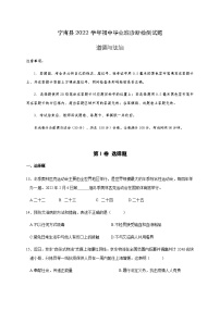 2022年四川省凉山州宁南县中考模拟道德与法治试题