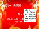 2022-2023学年部编版道德与法治八年级下册 7.1 自由平等的真谛 课件