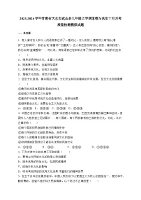 2023-2024学年甘肃省天水市武山县七年级上学期道德与法治期中质量检测模拟试题（含答案）