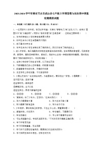 2023-2024学年甘肃省天水市武山县七年级上学期道德与法治期中质量检测模拟试题1（含答案）