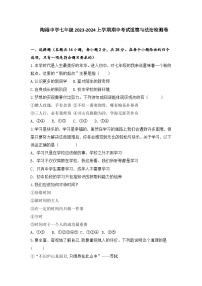 湖北省阳新县陶港中学2023-2024学年七年级上学期期中考试道德与法治试卷