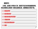 7.2 走向未来 课件 2022-2023学年部编版道德与法治九年级下册